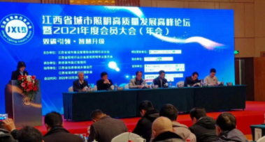 米兰·官方版web站入口-米兰online(中国)受邀参加江西省城市照明高质量发展高峰论坛